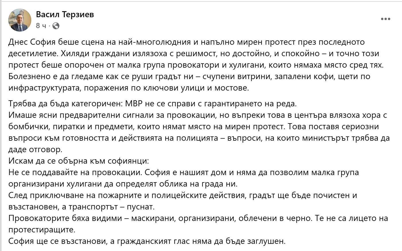 Протестът раздели хората на вандали и мирни, на свободни медии и цензурирани, политиците се скараха! - Инфомрежа