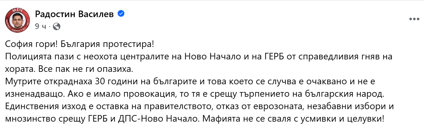 Протестът раздели хората на вандали и мирни, на свободни медии и цензурирани, политиците се скараха! - Инфомрежа