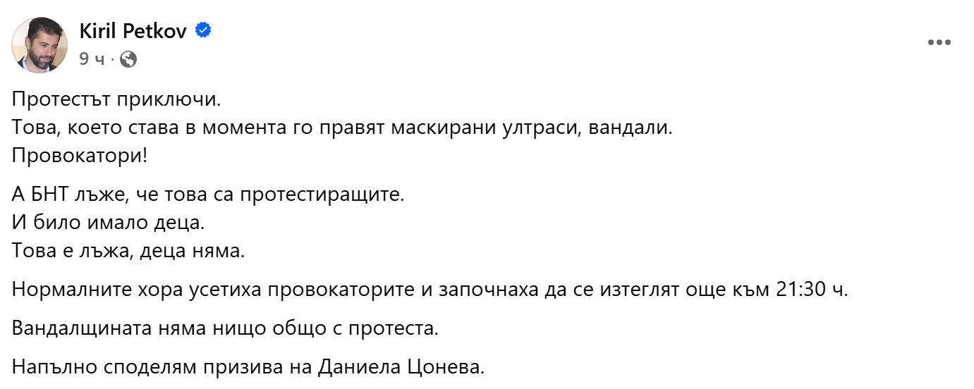 Протестът раздели хората на вандали и мирни, на свободни медии и цензурирани, политиците се скараха! - Инфомрежа
