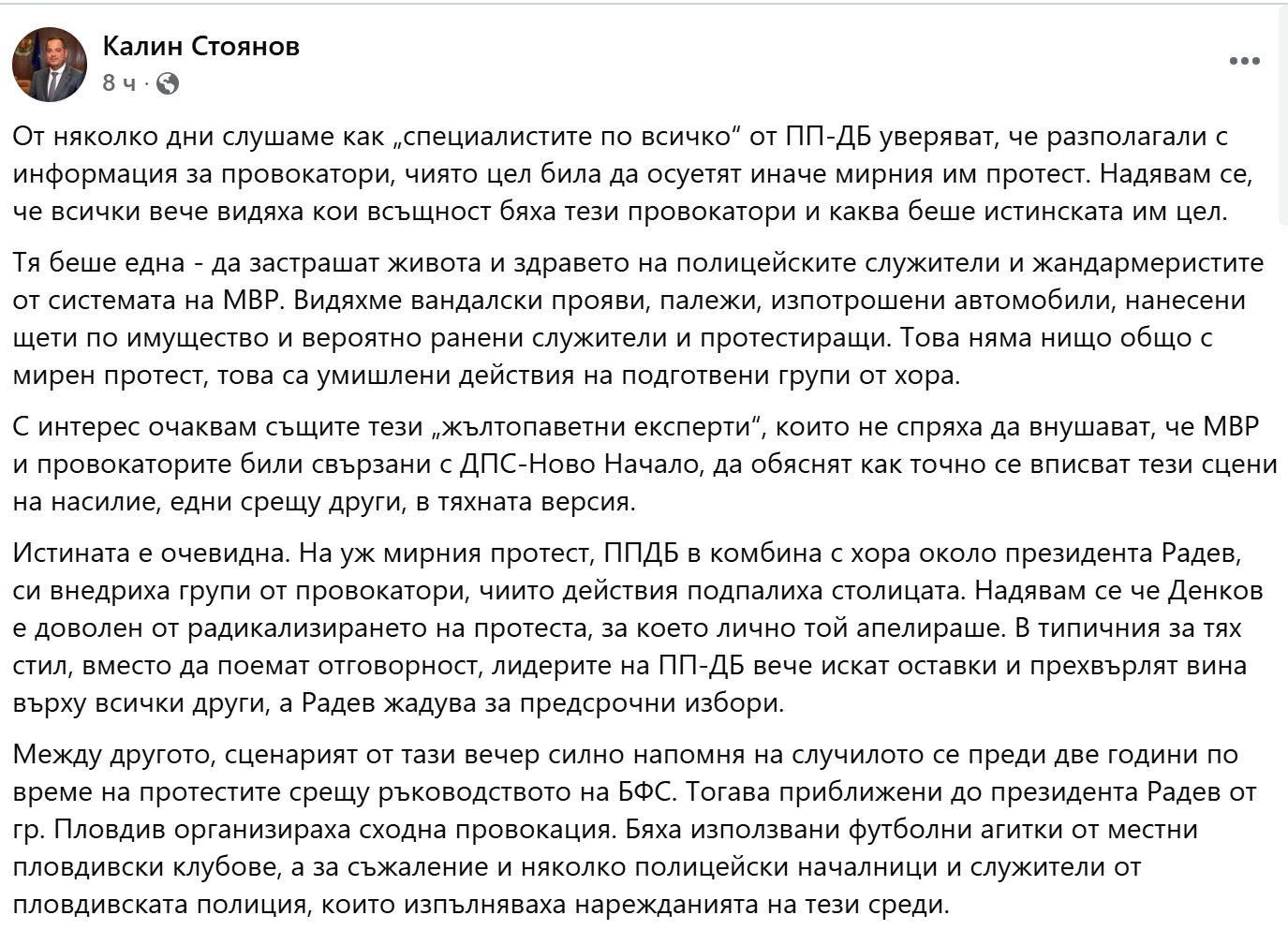 Протестът раздели хората на вандали и мирни, на свободни медии и цензурирани, политиците се скараха! - Инфомрежа