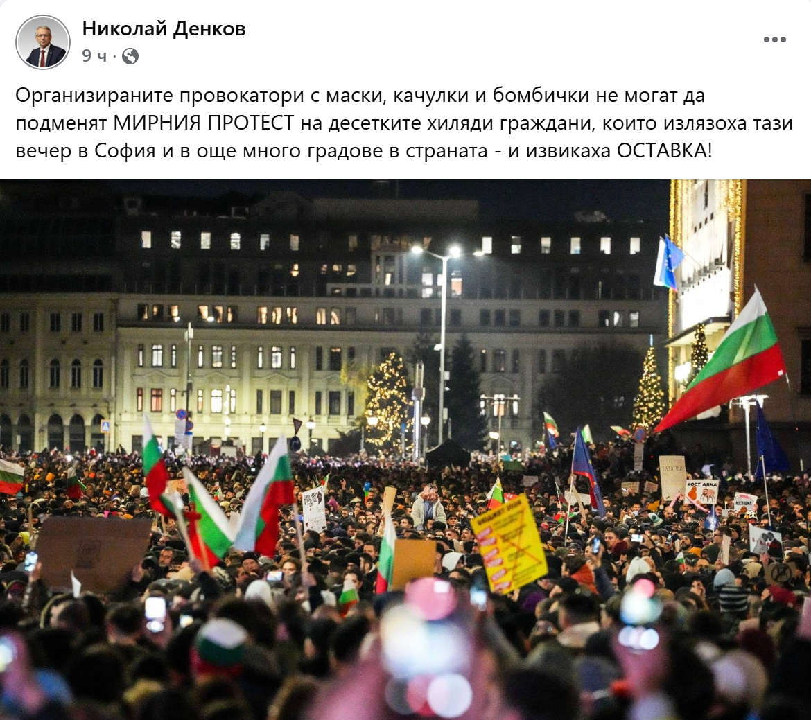 Протестът раздели хората на вандали и мирни, на свободни медии и цензурирани, политиците се скараха! - Инфомрежа
