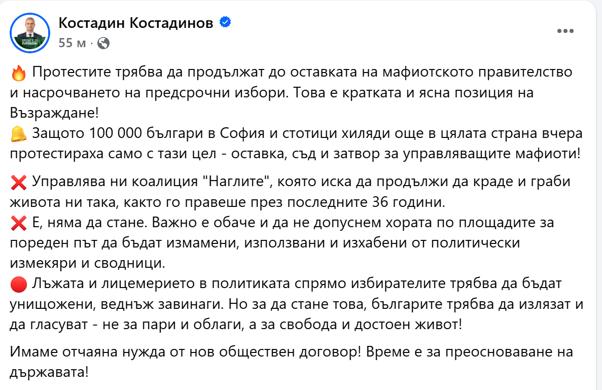 Протестът раздели хората на вандали и мирни, на свободни медии и цензурирани, политиците се скараха! - Инфомрежа