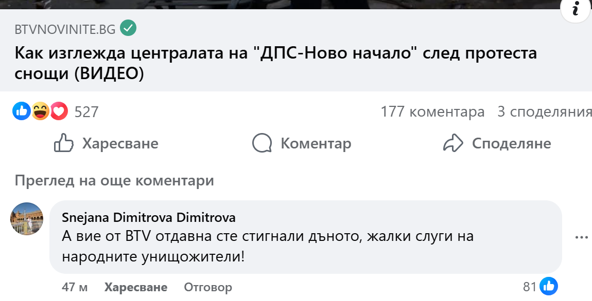Протестът раздели хората на вандали и мирни, на свободни медии и цензурирани, политиците се скараха! - Инфомрежа
