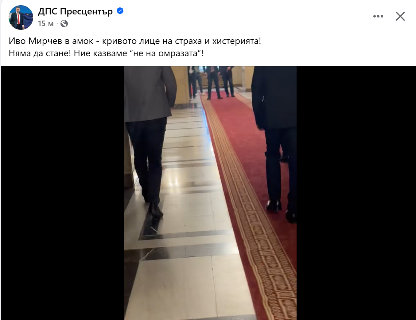 Мирчев в директен сблъсък с Пеевски в НС! Ревански защити лидера на ДПС Мирчев в директен сблъсък с Пеевски в НС! Ревански защити лидера на ДПС - Инфомрежа