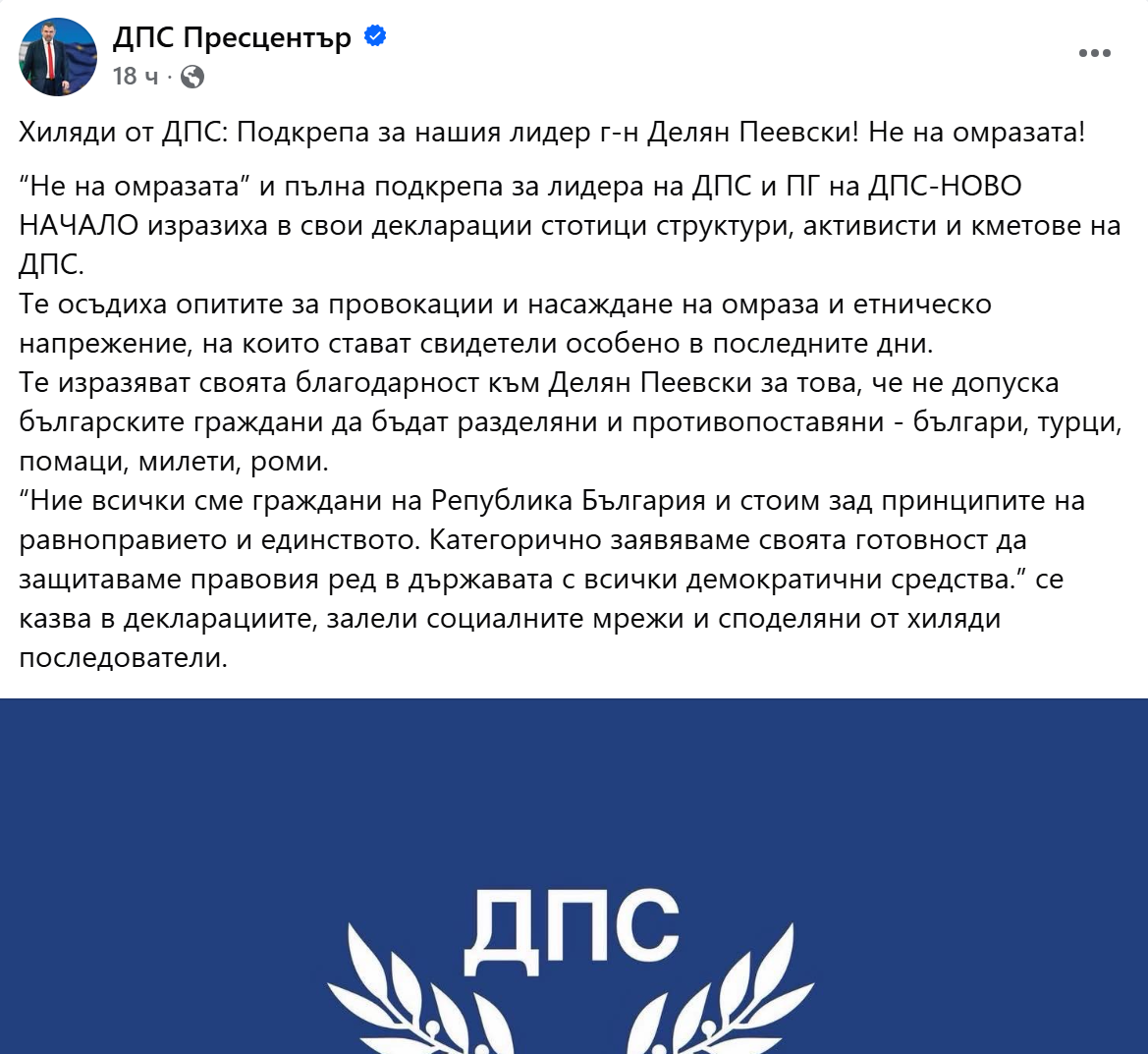 ПП-ДБ внасят вота на недоверие утре, Мирчев: Пеевски ме молеше да се подписва под наши проекти ПП-ДБ внасят вота на недоверие утре, Мирчев: Пеевски ме молеше да се подписва под наши проекти - Инфомрежа