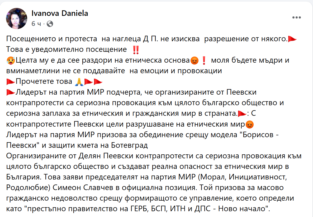 Кметът на Ботевград каза „Не“ на протеста на ДПС Кметът на Ботевград каза "Не" на протеста на ДПС - Инфомрежа