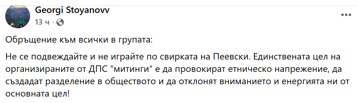 Кметът на Ботевград каза "Не" на протеста на ДПС - Инфомрежа