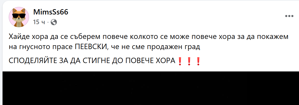 Кметът на Ботевград каза "Не" на протеста на ДПС - Инфомрежа