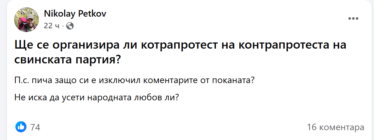 Кметът на Ботевград каза "Не" на протеста на ДПС - Инфомрежа