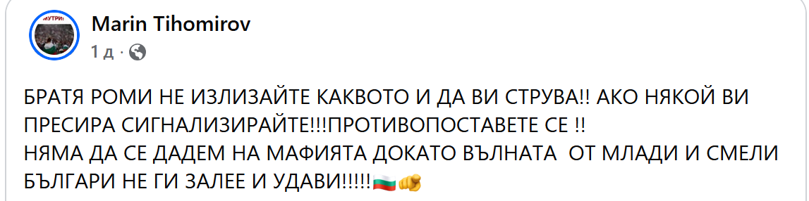 Кметът на Ботевград каза "Не" на протеста на ДПС - Инфомрежа