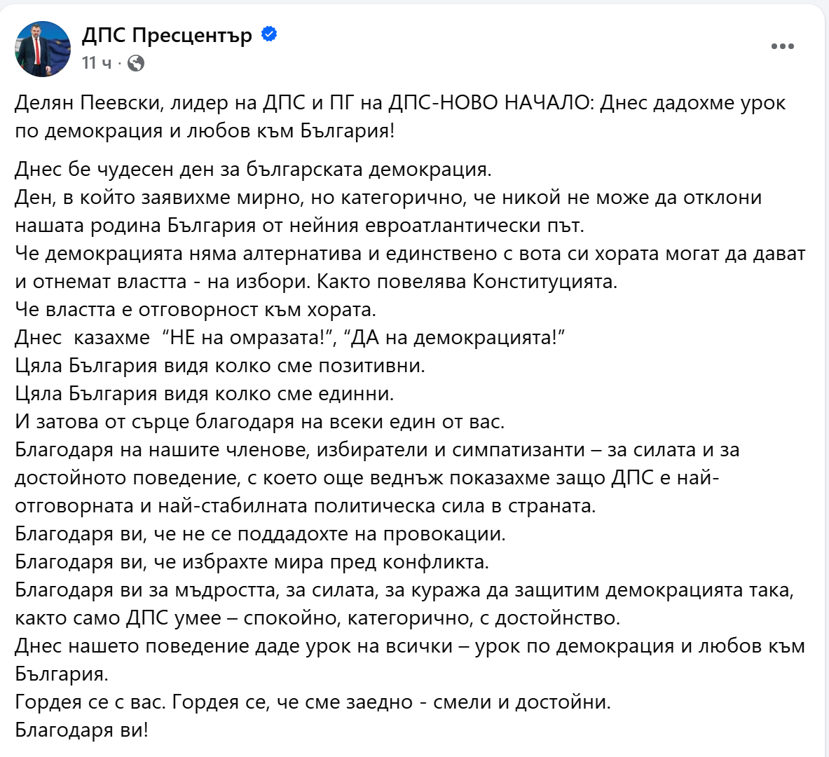 Клипове показаха лицата от ДПС-протеста: Не на еврото! Не на правителството! - Инфомрежа