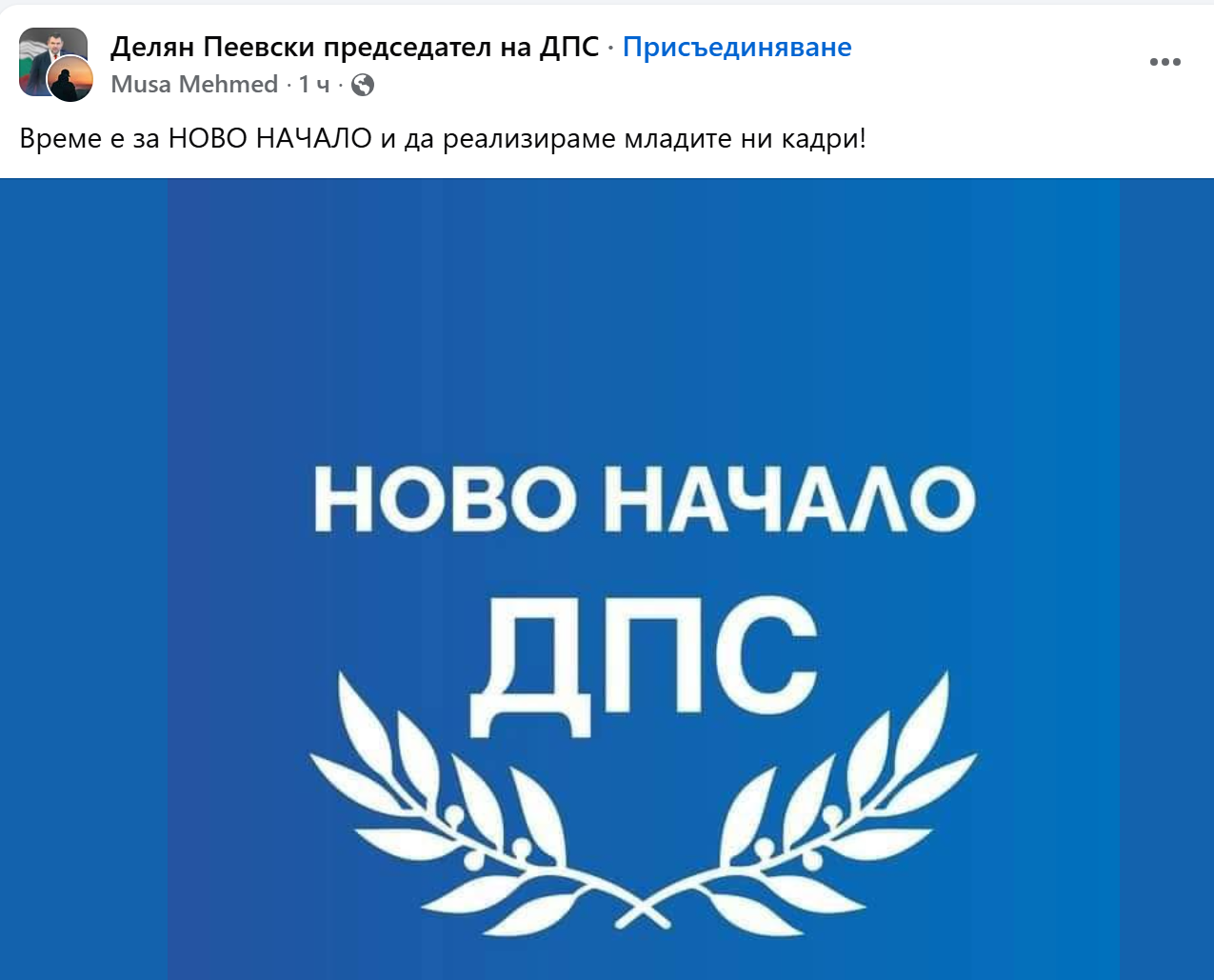 Път на младите: Партии вливат свежа кръв, за да не потънат - Инфомрежа