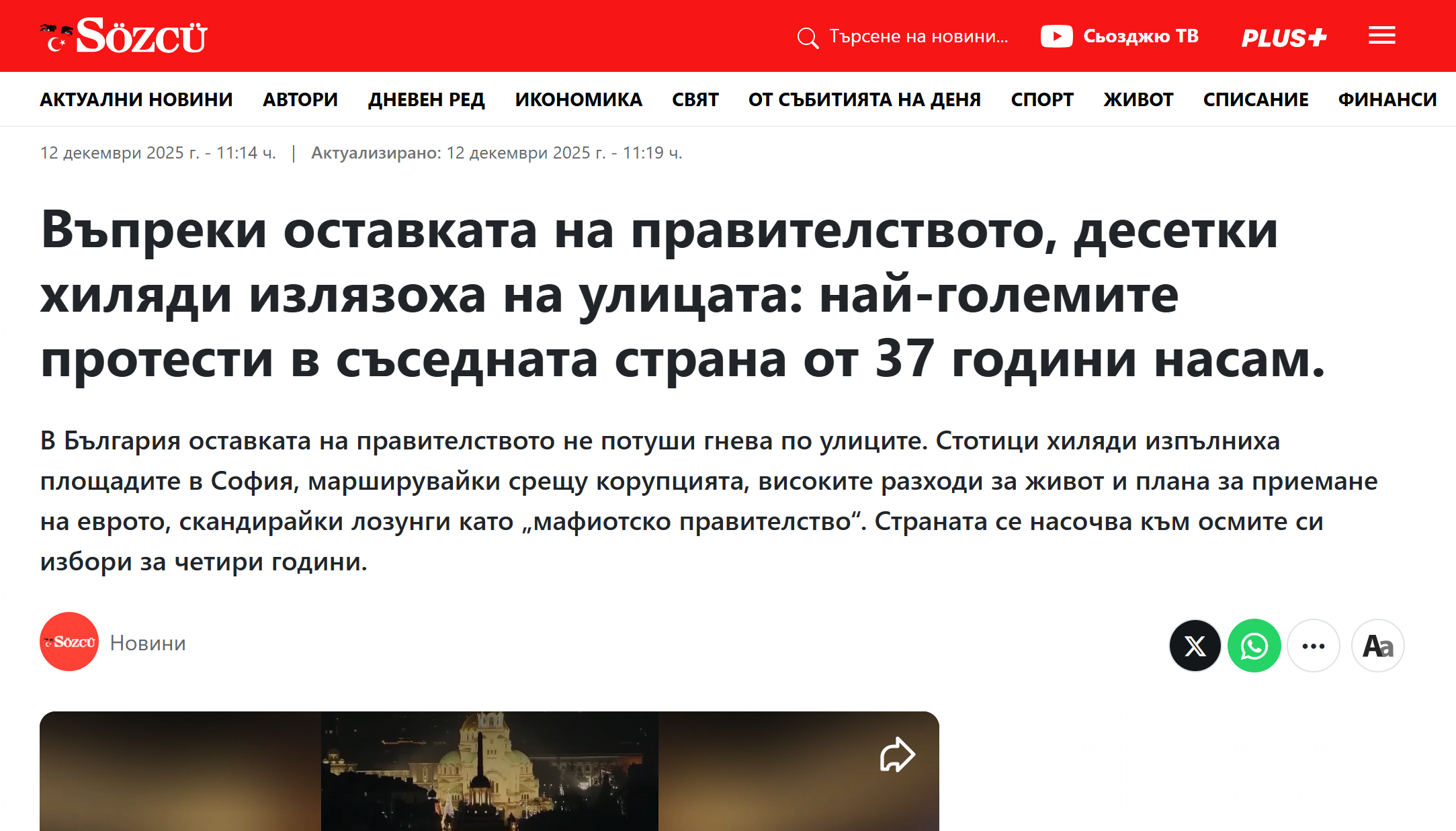 Път на младите: Партии вливат свежа кръв, за да не потънат - Инфомрежа