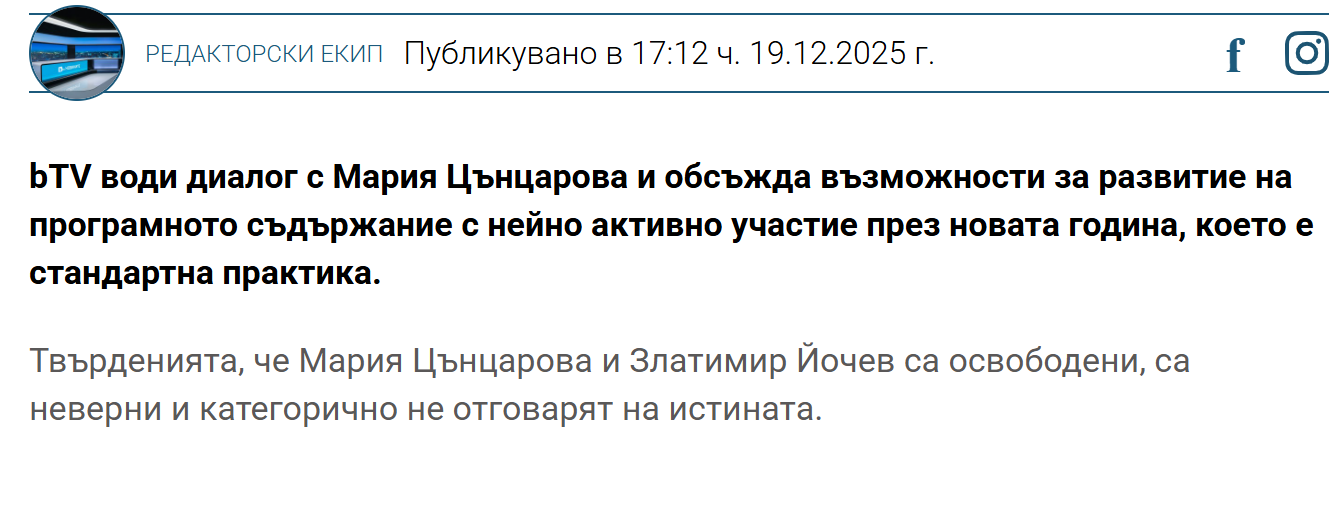 Цънцарова падна, друг ще я смени: Протест пред бТВ с викове „Мафията вън“ Цънцарова падна, друг ще я смени: Протест пред бТВ с викове "Мафията вън" - Инфомрежа