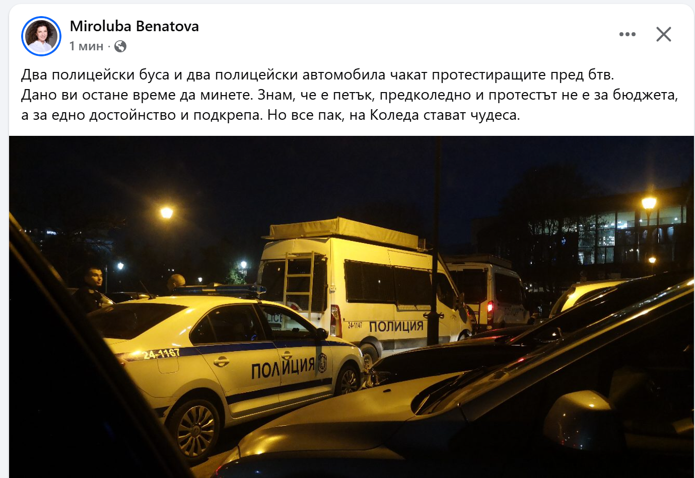 Цънцарова падна, друг ще я смени: Протест пред бТВ с викове „Мафията вън“ Цънцарова падна, друг ще я смени: Протест пред бТВ с викове "Мафията вън" - Инфомрежа