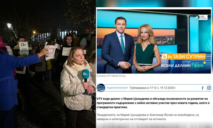 Цънцарова падна, друг ще я смени: Протест пред бТВ с викове „Мафията вън“
