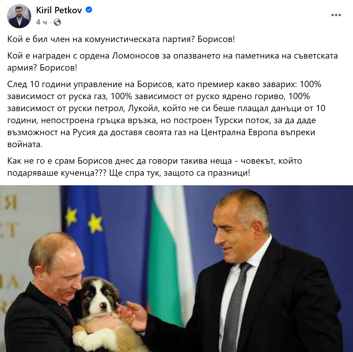 ГЕРБ плюят по ПП, че са комунисти, ДБ пуснаха снимките на Бай Тошо и Борисов ГЕРБ плюят по ПП, че са комунисти, ДБ пуснаха снимките на Бай Тошо и Борисов - Инфомрежа