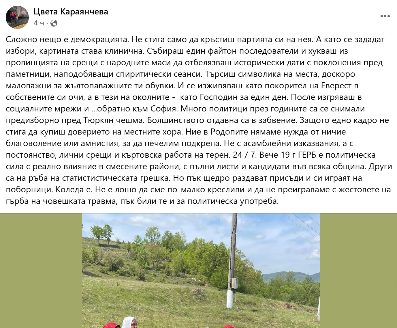 ГЕРБ плюят по ПП, че са комунисти, ДБ пуснаха снимките на Бай Тошо и Борисов ГЕРБ плюят по ПП, че са комунисти, ДБ пуснаха снимките на Бай Тошо и Борисов - Инфомрежа