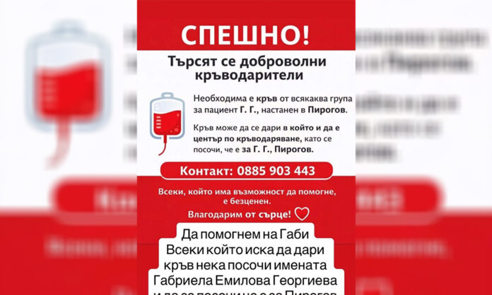 Набират кръв за пострадалата при тежкото ПТП край Бобов дол