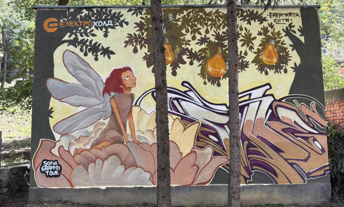 Електрохолд и Sofia Graffiti Tour продължават да превръщат улиците в художествени галерии