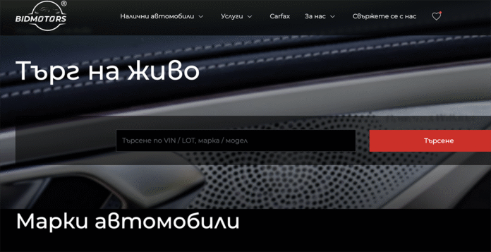 Търгове за автомобили в Европа – как да купите кола от Европа изгодно