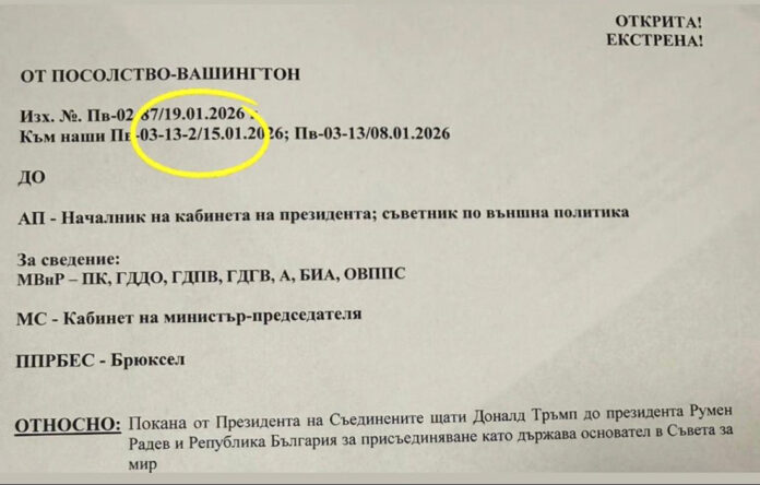 Спорът за поканата на Тръмп продължава! МВнР: Изпратена е на 19 януари, Президенството: Получихме я на 20-и