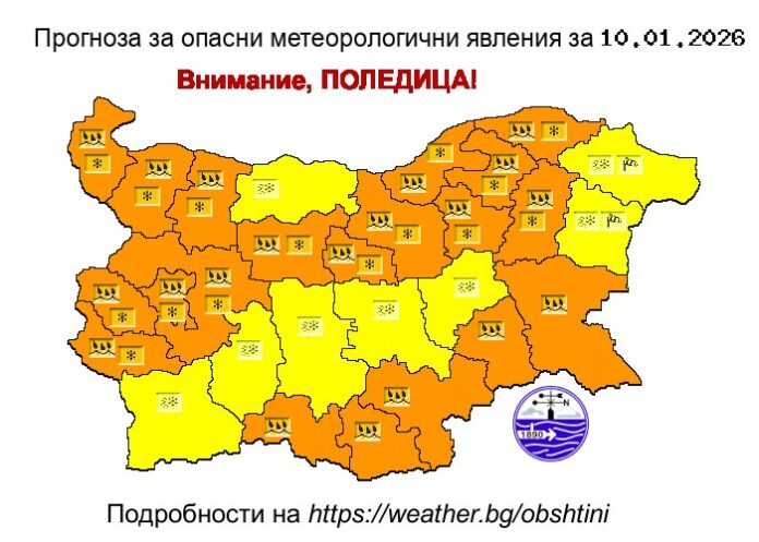 Внимание! Поледици, порой и сняг в Кюстендилско и Благоевградско
