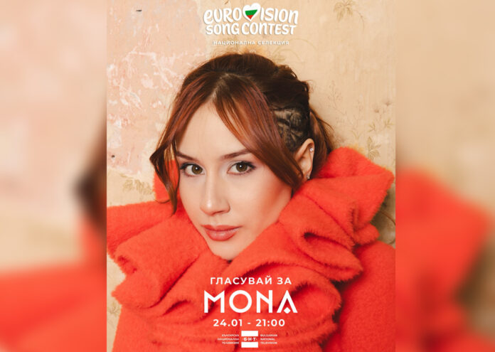 Кюстендил подкрепя своята звезда: MONA в битка за българската виза на „Евровизия 2026“