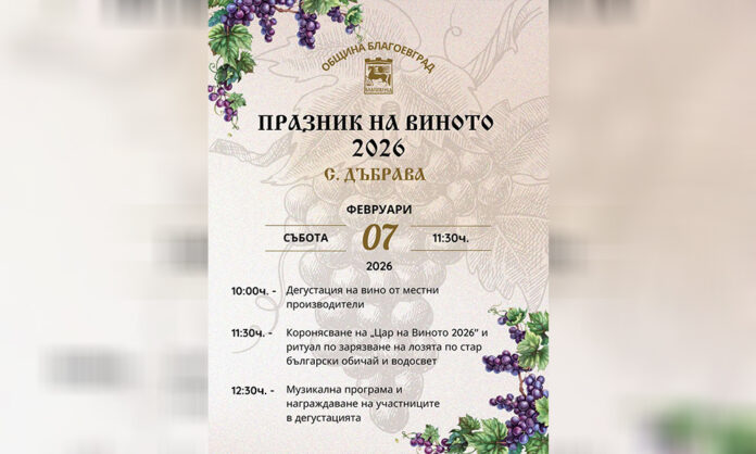 Дъждът отложи със седмица избора на Царя на виното в Дъбрава