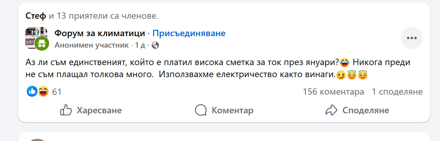 Защо платихме двойна сметка за ток? Държавата проверява! - Инфомрежа