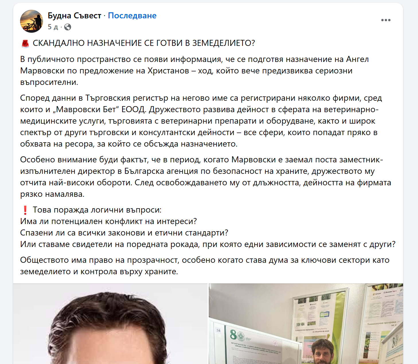 ИТН иска оставката на Христанов, прочете анонимка от мрежата ИТН иска оставката на Христанов, прочете анонимка от мрежата - Инфомрежа