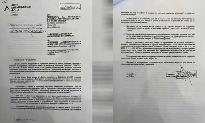 Антикорупционният фонд разкрива опит за институционален натиск от организацията на Калушев