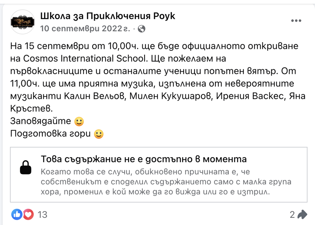 Вълчев: Училище „Космос“ не е проверявано досега, прикривало отсъствия, установени са учители без ценз - Инфомрежа