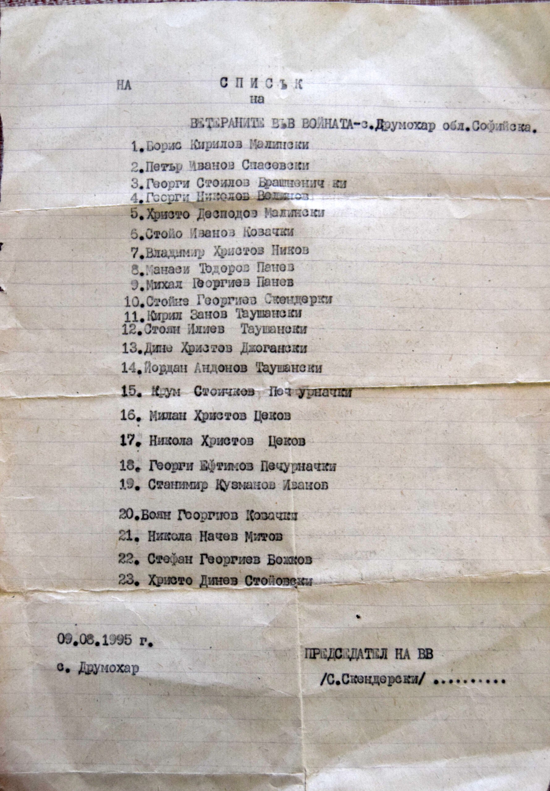 Кюстендил пази паметта за героите: Среща с наследници на ветеран от 13-и Рилски пехотен полк Кюстендил пази паметта за героите: Среща с наследници на ветеран от 13-и Рилски пехотен полк - Инфомрежа