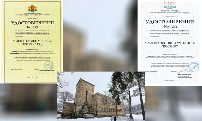 Пред 2022 НПО-то от Петрохан и „Космическото училище“ стават законни, как?