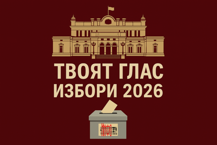 Кампанията започна!