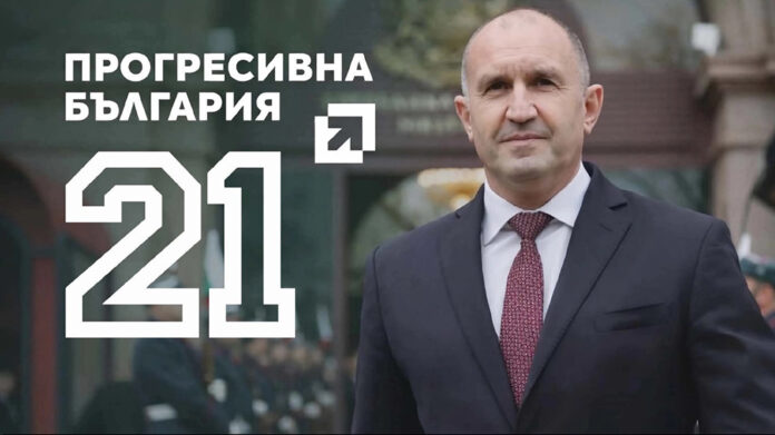 Лидерът на „Прогресивна България“ Румен Радев пристига в Дупница на 1 април за среща с обществеността