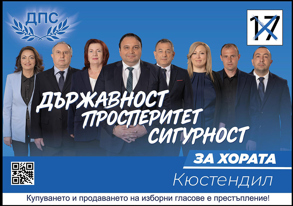 Визия за модерно образование: Николай Златарски представи приоритетите на ДПС Визия за модерно образование: Николай Златарски представи приоритетите на ДПС - Инфомрежа