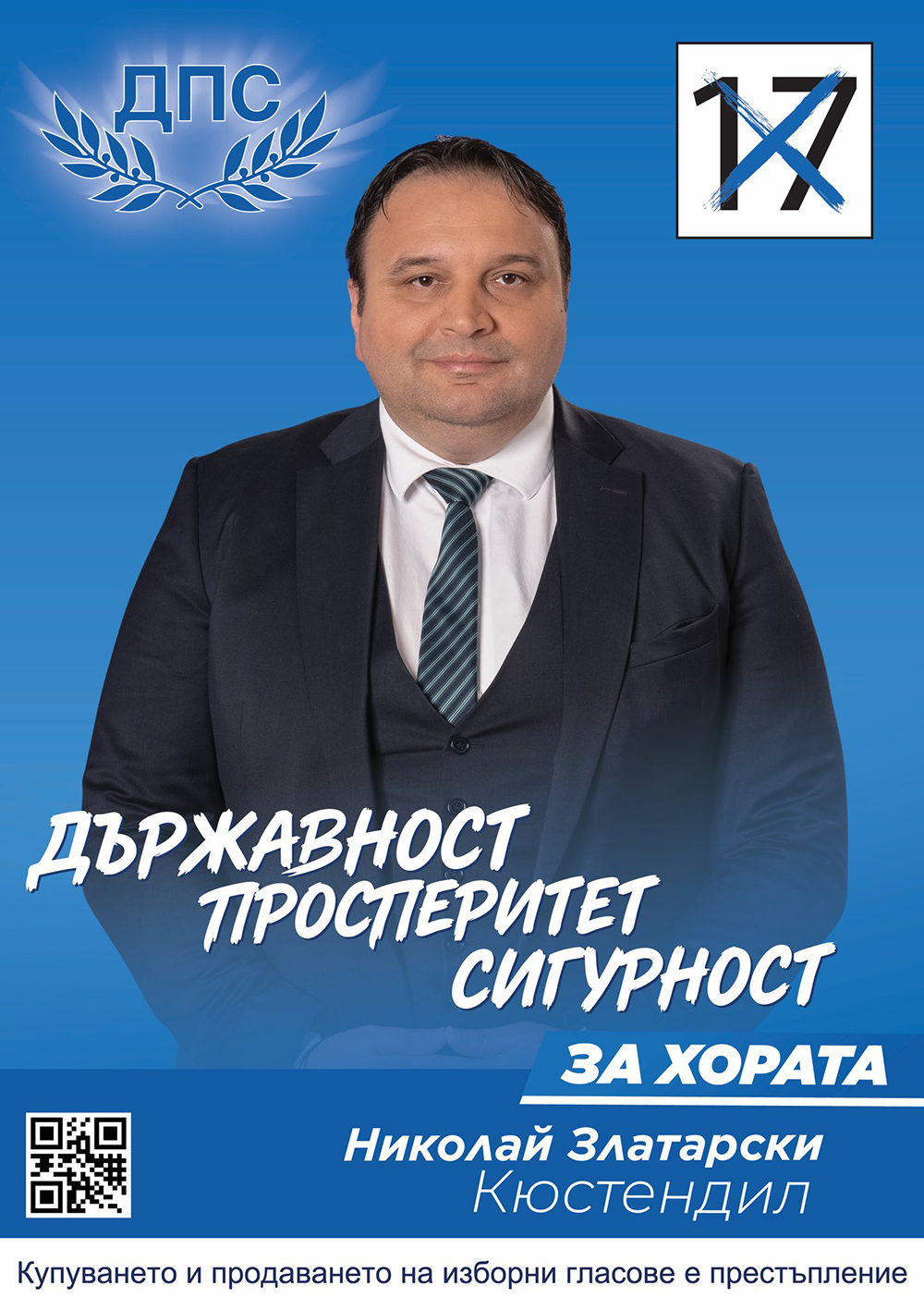 Николай Златарски: Модерното здравеопазване в област Кюстендил е наш постоянен ангажимент, не само предизборно обещание Николай Златарски: Модерното здравеопазване в област Кюстендил е наш постоянен ангажимент, не само предизборно обещание - Инфомрежа
