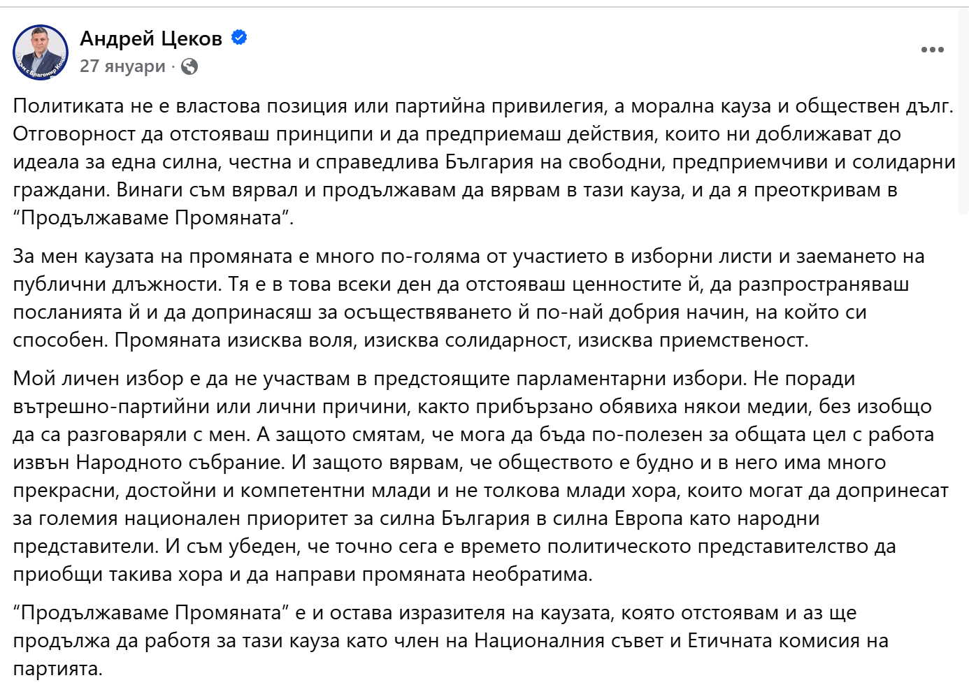 Ясни са водачите на листи в 1 МИР – Благоевград Ясни са водачите на листи в 1 МИР – Благоевград - Инфомрежа