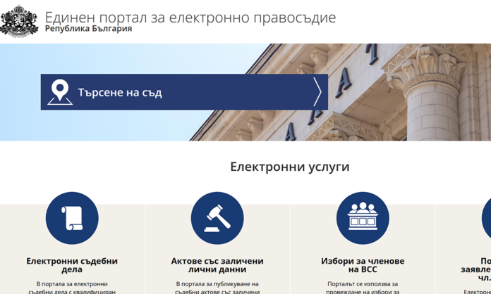 Съдии от Кюстендил алармират за сериозни проблеми с електронната обработка на дела