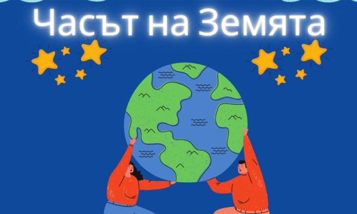 В Часа на земята: Гасне осветлението на „Бачиново“, Младите мечки слагат челници