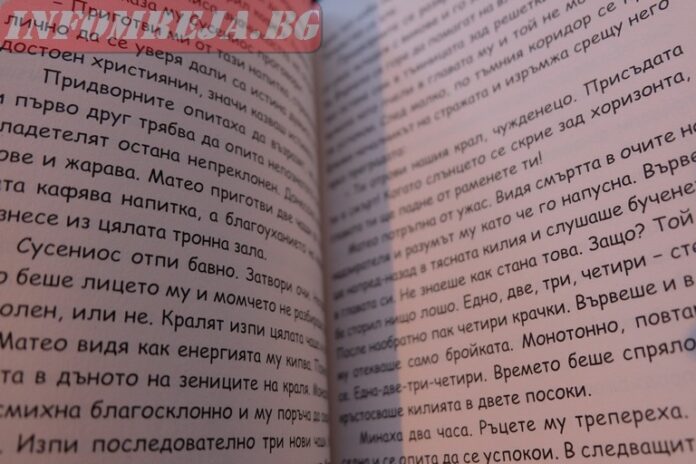 13-годишна откри книга с 400 евро между кориците, МВР я върна на собственика
