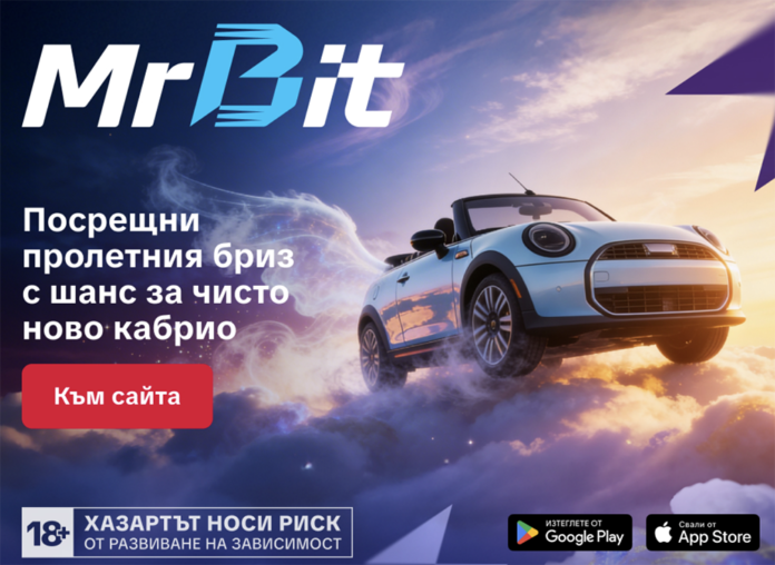 MrBit стартира промоцията „Пролетни мечти“ с нови възможности за участниците