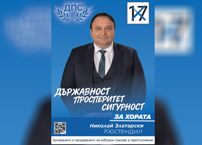 Водачът на ДПС в Кюстендил Николай Златарски с призив: Бъдете активни, от вас зависи бъдещето на региона!