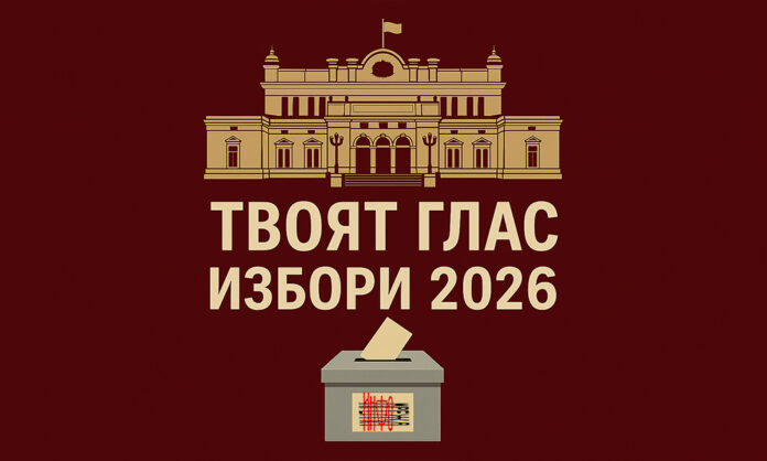 6,5 млн. българи избират следващия парламент