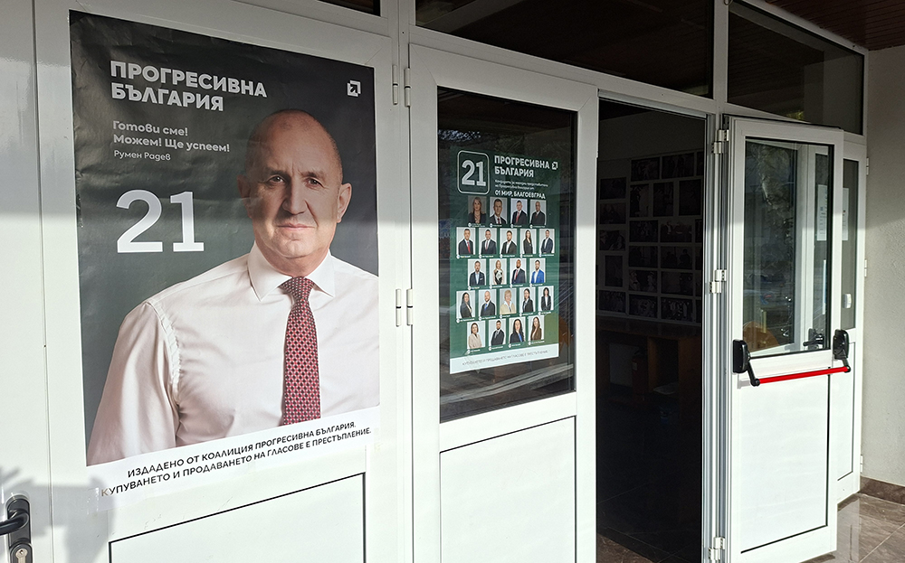 Кандидати за народни представители от „Прогресивна България“ проведоха среща с жители на Хаджидимово Кандидати за народни представители от „Прогресивна България“ проведоха среща с жители на Хаджидимово - Инфомрежа