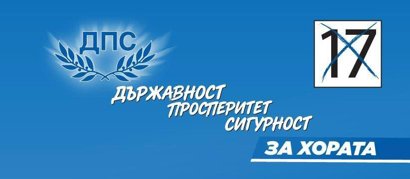 Водачът на листата на ДПС в 10 МИР, Николай Златарски: Осигурени са над 670 000 лв. за аварийно укрепване на моста при Мурсалево - Инфомрежа