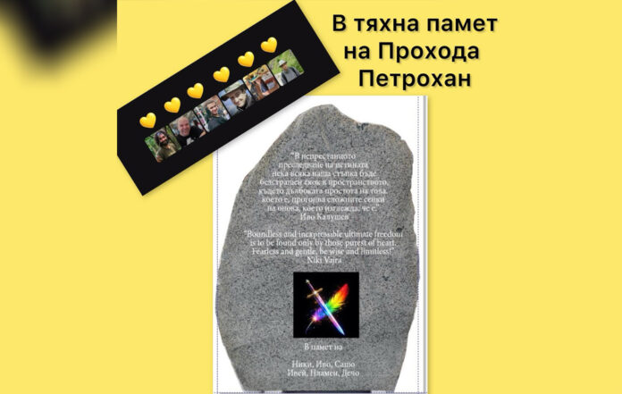 Ралица Асенова: Поставяме паметна плоча на Петрохан в отговор на поруганата памет на шестте жертви