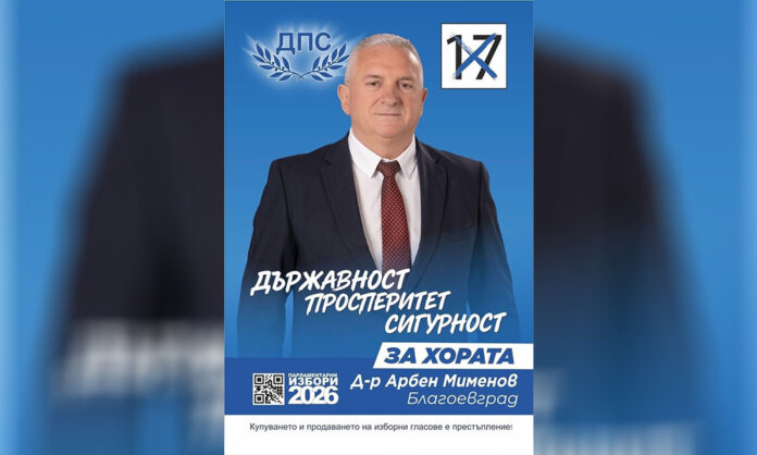 Д-р Арбен Мименов – утвърден и уважаван кмет